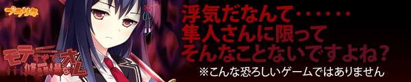 『モテすぎて修羅場なオレ』2013年2月22日発売予定！