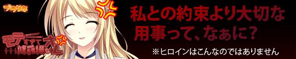 『モテすぎて修羅場なオレ』2013年2月22日発売予定！