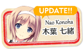 木葉七緒