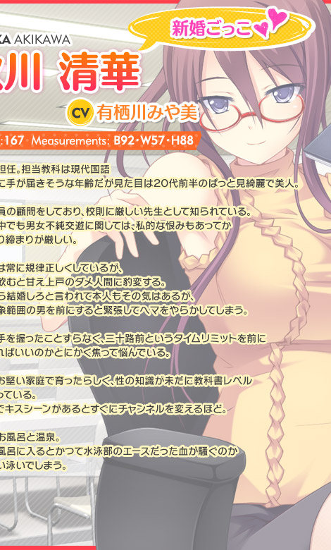 秋川清華