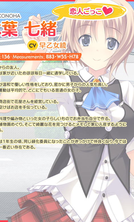 木葉七緒