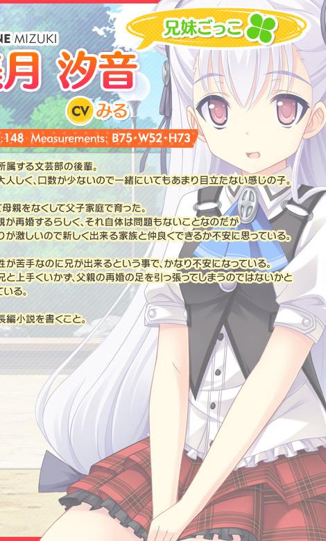 美月汐音
