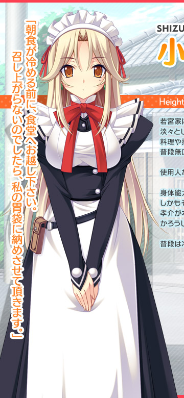 小野瀬静