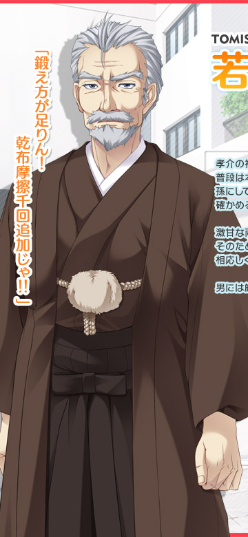 若宮富三郎