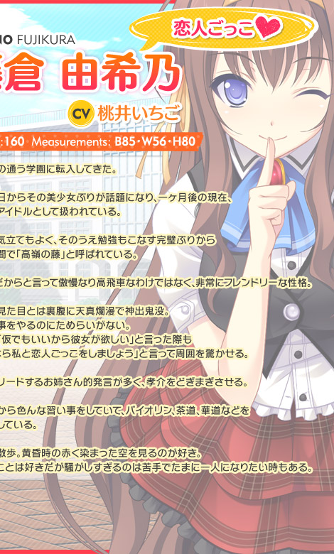 藤倉由希乃