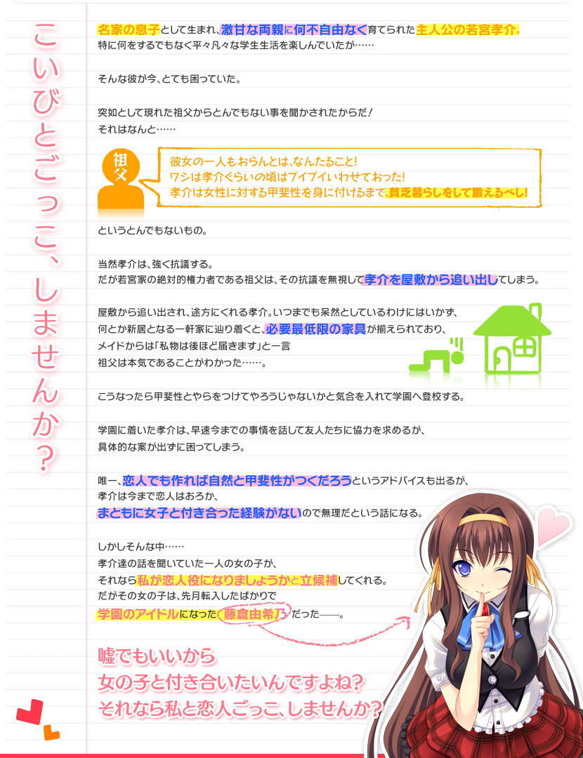ストーリー1