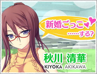 ごっこFlash