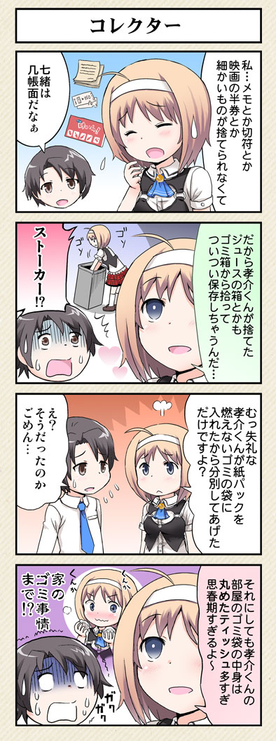 4コマ