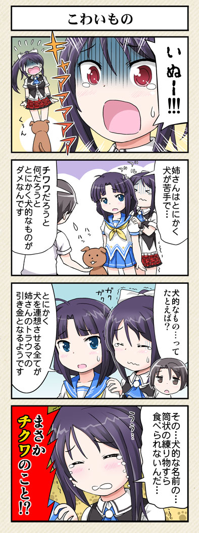 4コマ