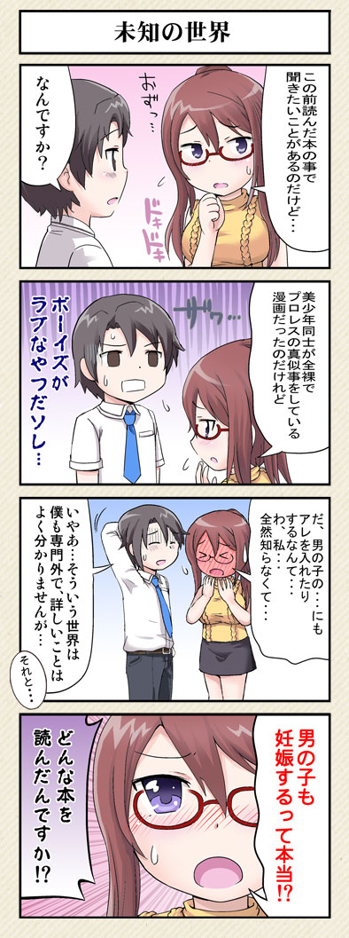 4コマ