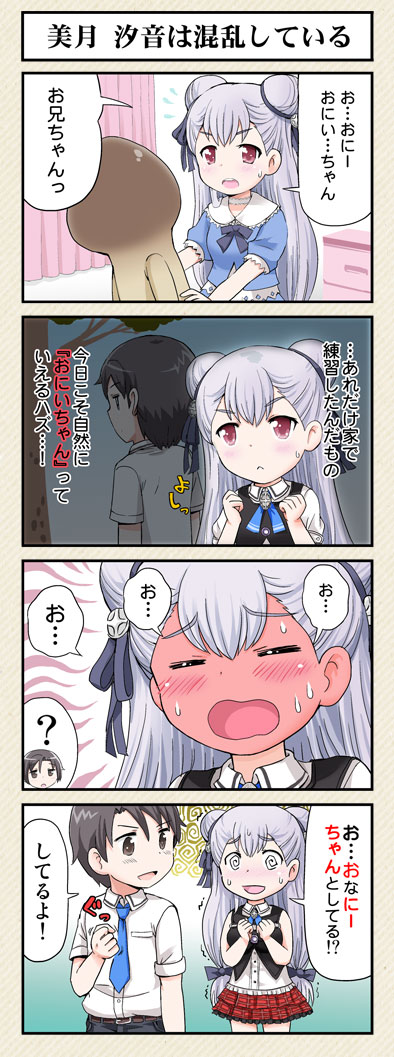 4コマ