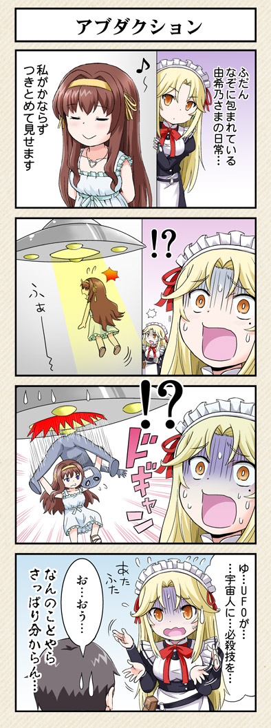 4コマ