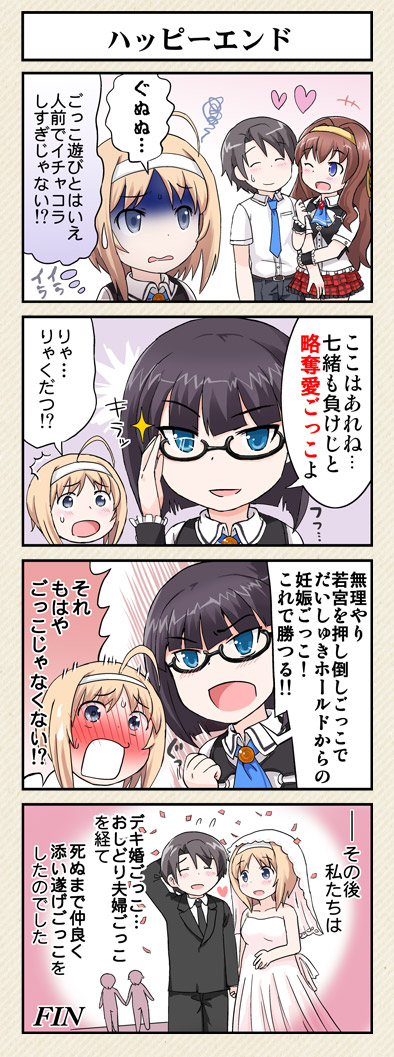 4コマ