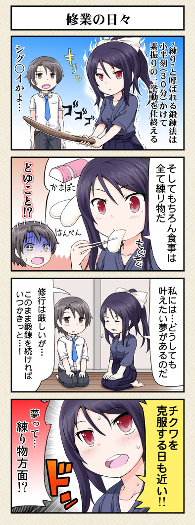 4コマ
