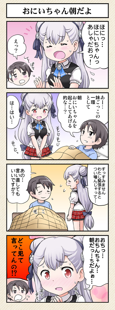 4コマ