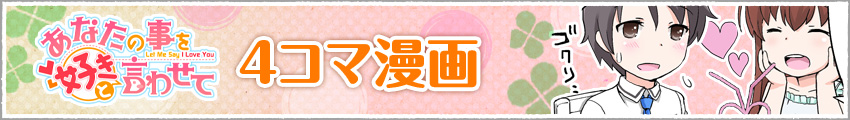 四コマ漫画