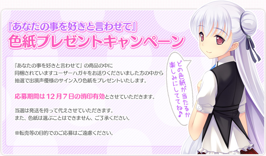 色紙プレゼントキャンペーン