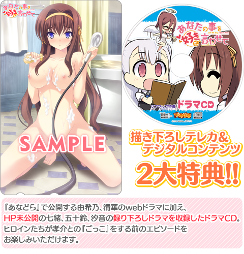 ソフマップ特典イメージ画像