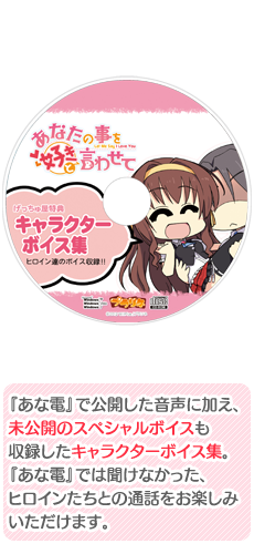 げっちゅ特典イメージ画像