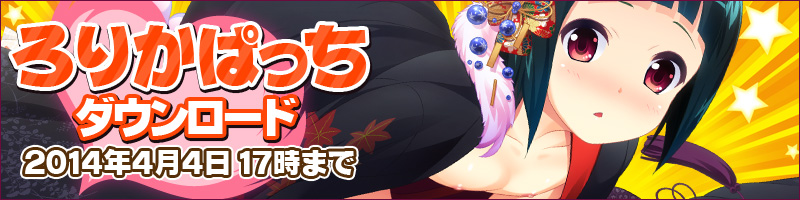 座敷わらしに愛をこめて！