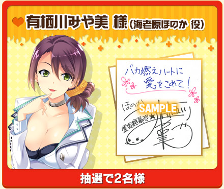 有栖川みや美 様（海老原ほのか 役） 
