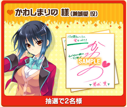 かわしまりの 様（兼城愛 役） 