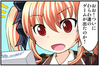 発売記念　キラキラ