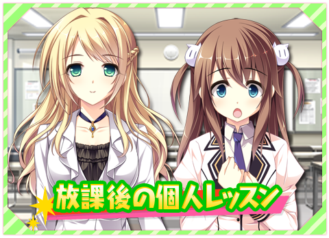 放課後の個人レッスン
