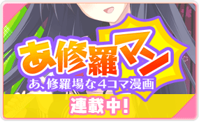 四コマ漫画