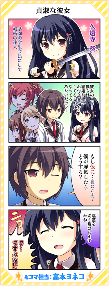4コマ