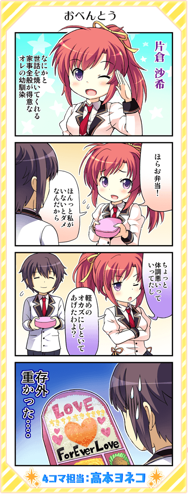 4コマ