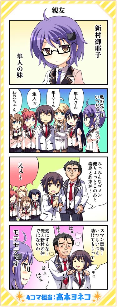 4コマ