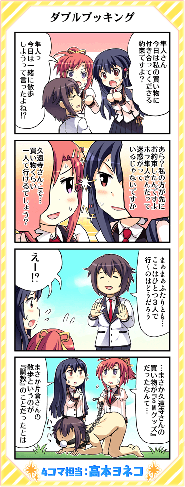 4コマ
