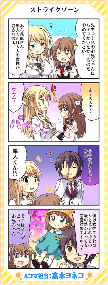 4コマ