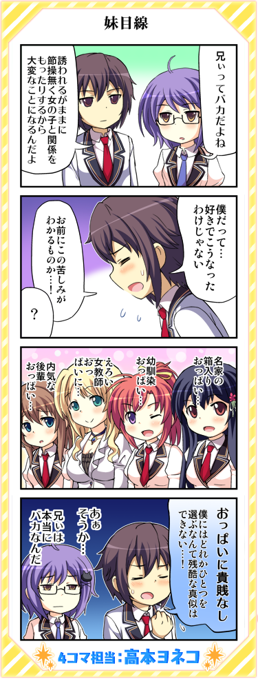 4コマ