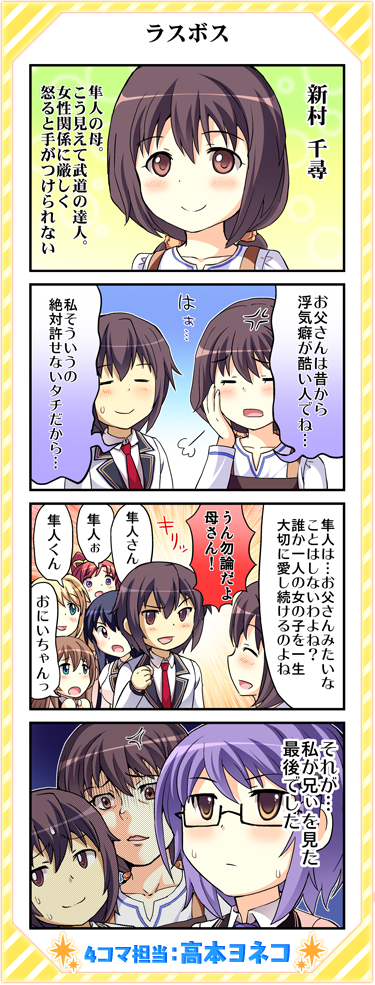 4コマ