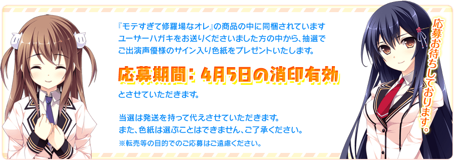 色紙プレゼント説明