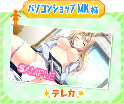 パソコンショップMK